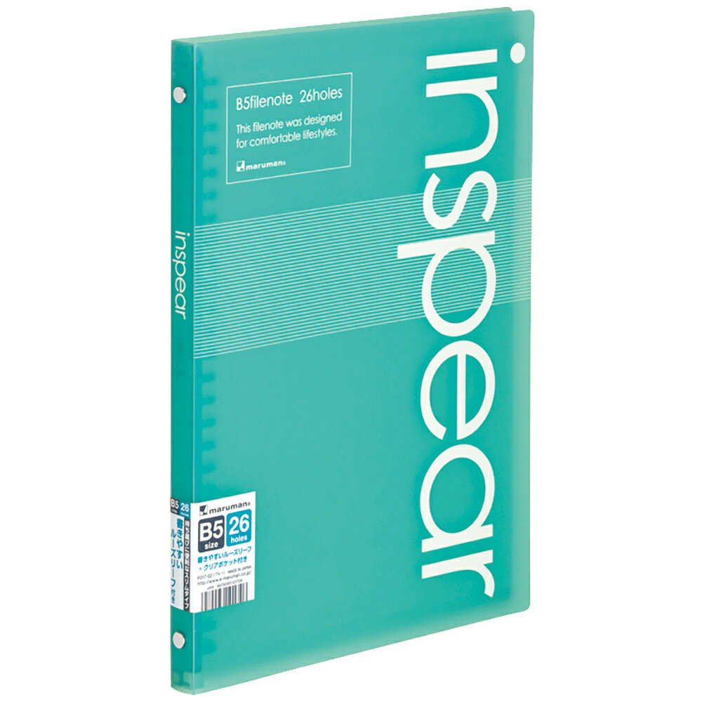 商品情報備考サイズ：B5穴数：26穴本体寸法：縦272×横196×厚15mm重量：115g表紙素材：PP標準収納枚数：60枚配送ヤマト運輸の宅急便で発送になります。まとめ買い5冊【送料無料】マルマン　インスピア　バインダー＜B5＞　ブルー　F017-02 B5／26穴　標準収納枚数：60枚カラフルで楽しい「編集できるノート」いろいろなアイテムと組み合わせて、自分だけのバインダーが作れます。 ・表紙色に合わせたカラーバインダー・持ち運びに便利なスリムタイプ・サイドインクリアポケット付。・6mm横罫ルーズリーフ10枚入り　※ポケットにはB5の書類は入りません。 10
