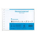 まとめ買い2冊【送料無料】マルマン　書きやすいルーズリーフミニ　6mm横罫　100枚　L1431