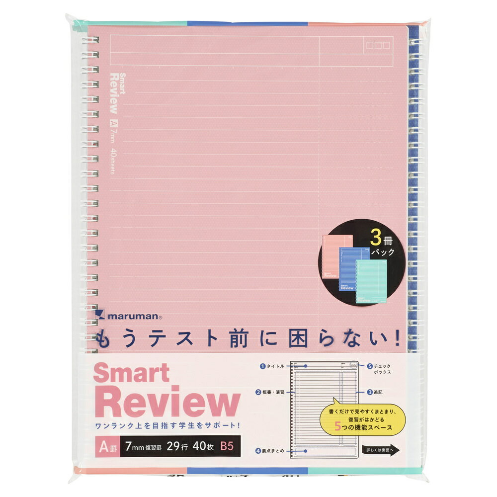 【 算数 】【 B5判 】【 5mm方眼 中心リーダー入 】ショウワノート ジャポニカフレンド学習帳 ほうがんノート 5mm方眼罫・中心リーダー入JFL-5B