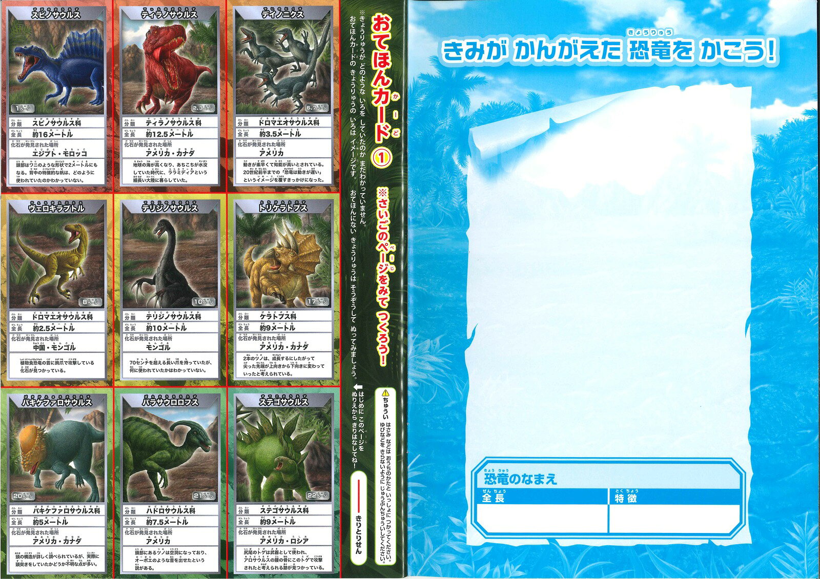 【送料無料】サンスター文具　B5ぬりえ　「ディノ・アース」　4639001A