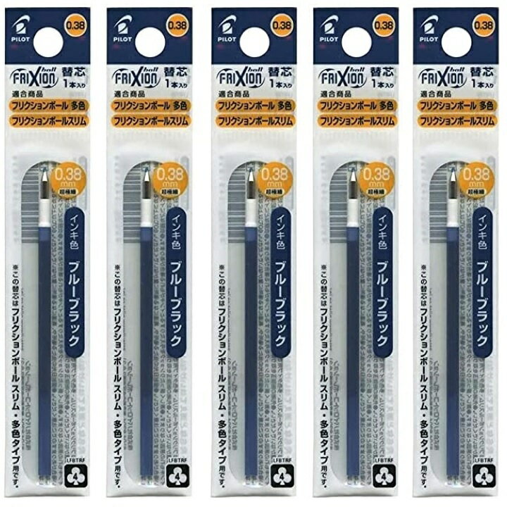 パイロット フリクションボールスリム 多色タイプ用替芯 ブルーブラック 0.38mm LFBTRF12UF-BB ×5本セット 送料無料