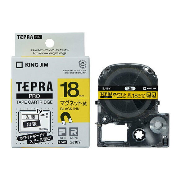 まとめ買い3個キングジム　「テプラ」PROテープカートリッジ　マグネットテープ　SJ18Y　テープ色: 黄色　黒文字 マグネット 磁石 文房具 文具 ホワイトボード 事務用品 オフィス グッズ 磁石テープ テープ マグネットシート 粘着 DIY フリーカット シート KINGJIM