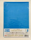 【送料無料】共栄プラスチック　カラーソフト透明下敷B5判 ブルー　CSS-B5-B