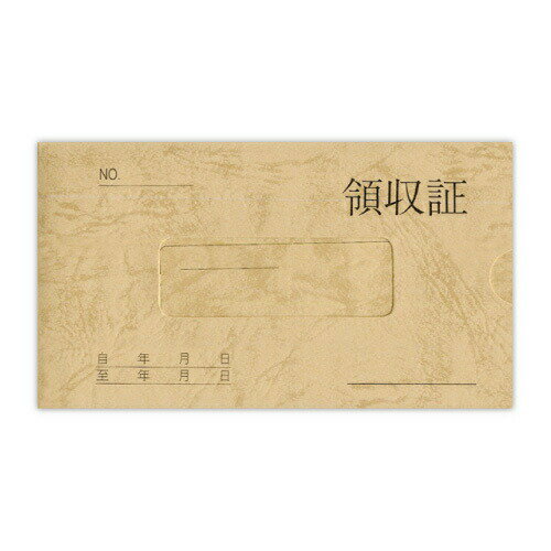 まとめ買い2冊【送料無料】 菅公工業 ［領収証1年用］リ021
