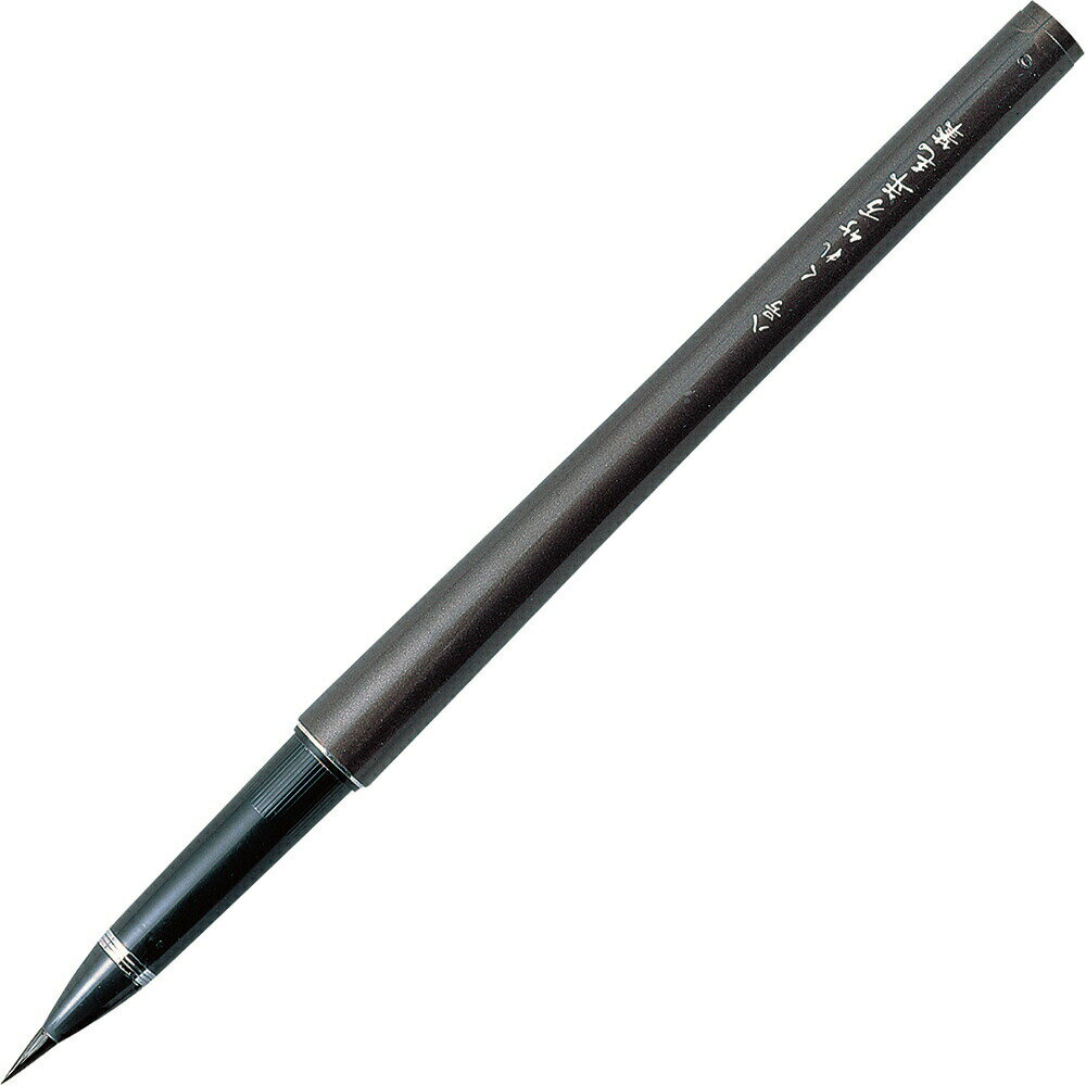 【まとめ買い2個セット】呉竹　くれ竹万年毛筆 卓上（8号） DP150-8B