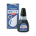 【送料無料】まとめ買い2個 シヤチハタ Xstamper全般 顔料系補充インキ 20ml XLR-20N 黒色