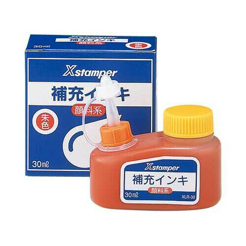シヤチハタ Xstamper全般 顔料系補充インキ 30ml XLR-30 朱色 シヤチハタ Xstamper全般 顔料系補充インキ 30ml XLR-30 朱色