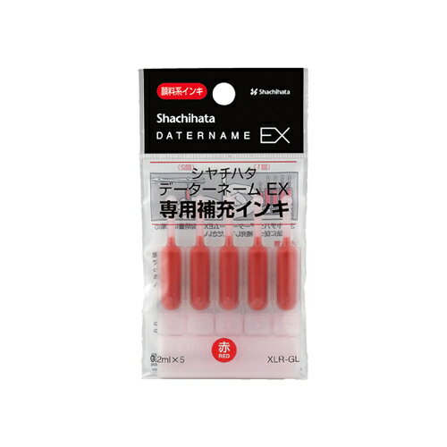 【送料無料】まとめ買い2個　シヤチハタ　データーネームEX専用 顔料系補充インキ　XLR-GL　赤