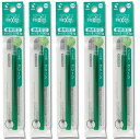 パイロット フリクションボール 替芯 グリーン 0.5mm LFBKRF12EF-G ×5本 フリクションボール フリクション ボールペン 替え芯 フリクション...