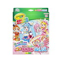 ひろがるスカイ！プリキュア NEWうきうきぬりえ カラーワンダー サンスター文具 8984340A