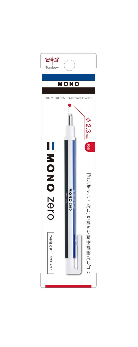 (あす楽対応) 　【まとめ買い5本セット】　トンボ鉛筆 ホルダー消しゴム モノゼロ 丸型 EH-KUR スタンダード 精密極細ホルダー消しゴム軽い力でピンポイントを的確に消せます。 ●2.3mm径●ショートピッチノック機構1ノックの繰り出しはわずか0.7mm。最適な出具合に微調整できます。●金属製ロングガイドパイプ：ペン軸の太さによる視界の障害を大幅に軽減。 10
