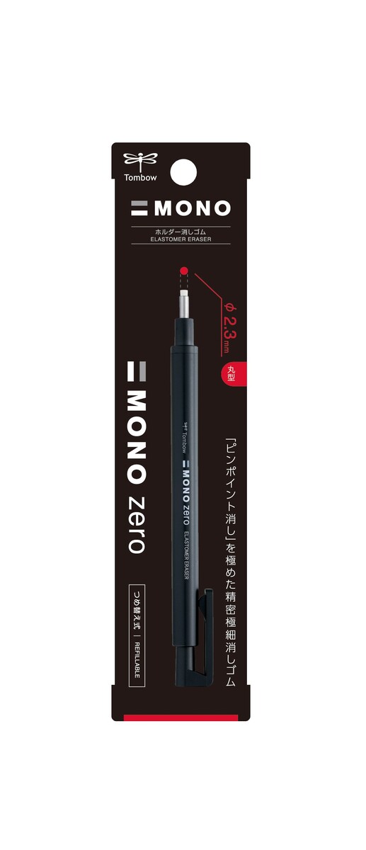 (あす楽対応) 　【まとめ買い5本セット】　トンボ鉛筆 ホルダー消しゴム モノゼロ 丸型 EH-KUR11 ブラック 精密極細ホルダー消しゴム軽い力でピンポイントを的確に消せます。 ●2.3mm径●ショートピッチノック機構1ノックの繰り出しはわずか0.7mm。最適な出具合に微調整できます。●金属製ロングガイドパイプ：ペン軸の太さによる視界の障害を大幅に軽減。 10