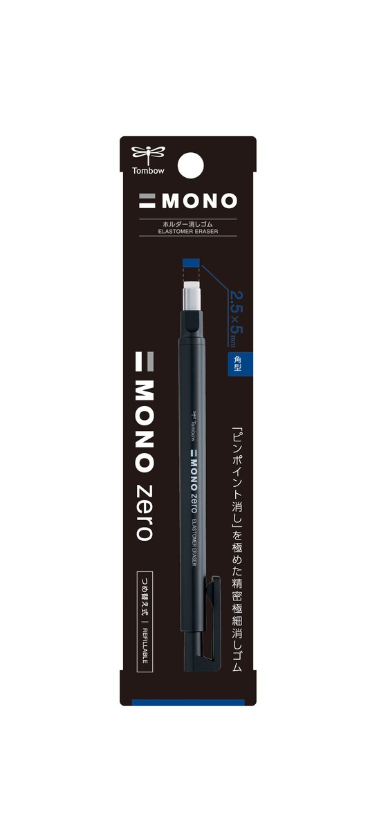 Erasers - 【まとめ買い2セット】　トンボ鉛筆 ホルダー消しゴム モノゼロ 角型 ブラック EH-KUS11 文房具 文具 小学生 学習用 けしごむ ケシゴム 字消し よく消える 新学期 イレーザー プレゼント Tombow MONO zero