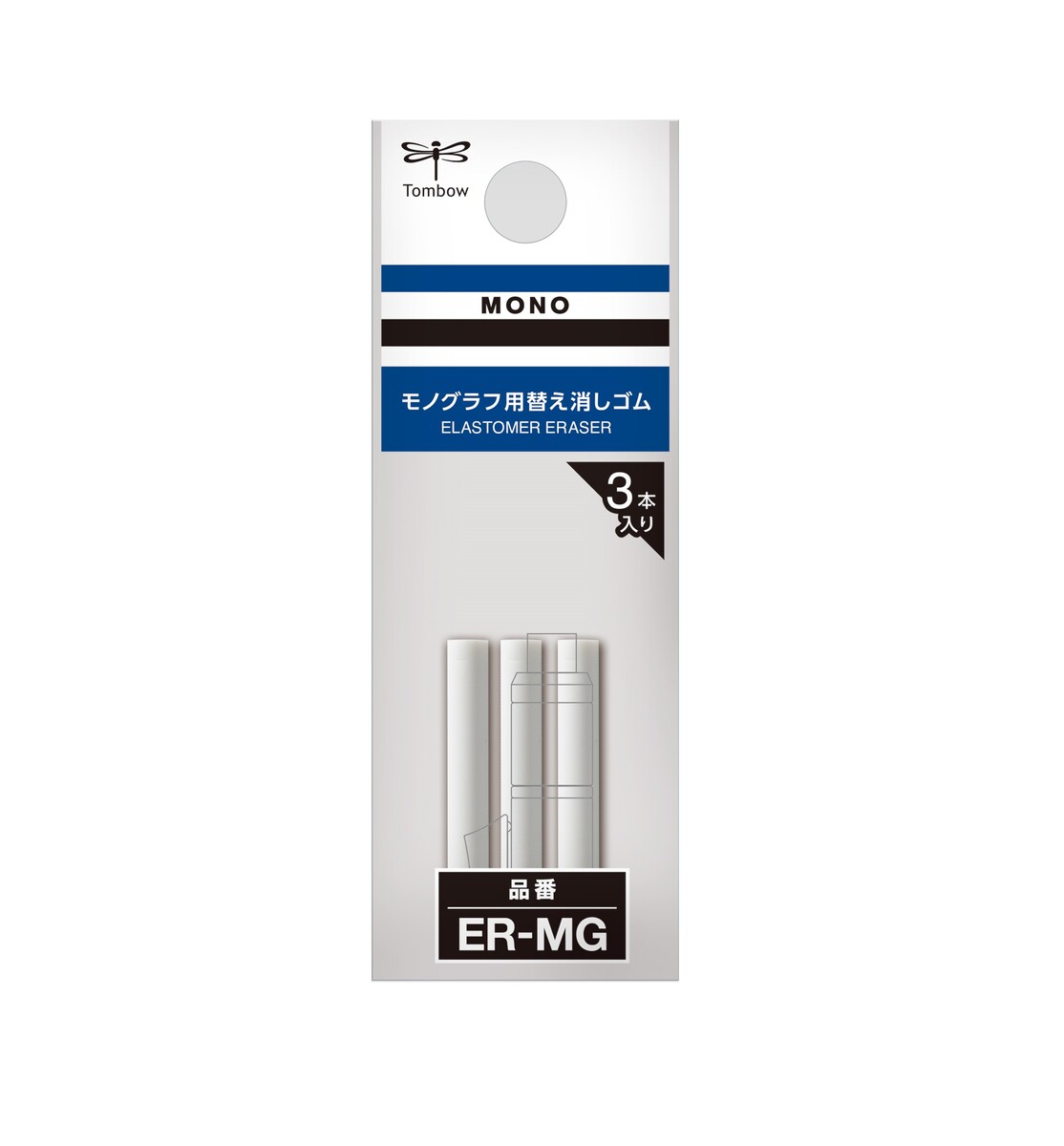 (あす楽対応) 　【まとめ買い4セット】　トンボ鉛筆 替え消しゴム モノグラフ用 ER-MG 3コ入　SH-MG用（5.3mm径×26mm） 10