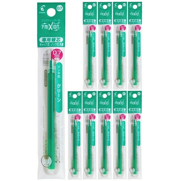 フリクションボール　芯　緑 フリクション替芯(単色用) 0.7mm グリーン 緑 1本 LFBKRF-12F-G