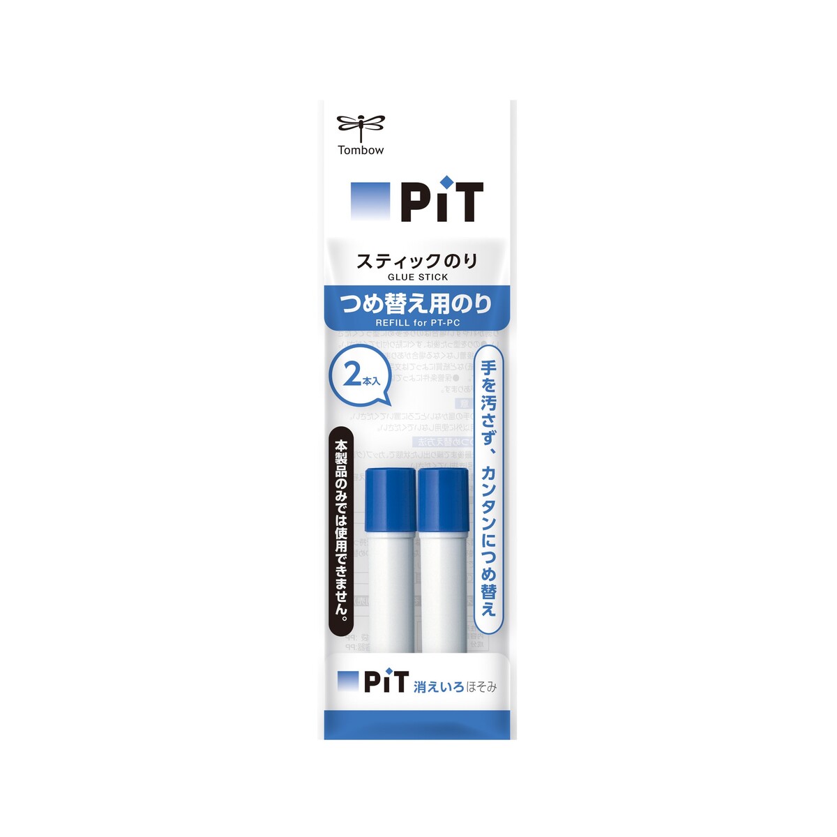 【まとめ買い3セット】　トンボ鉛筆 スティックのり 消えいろピットほそみ用つめ替え PR-PC2P 2本入