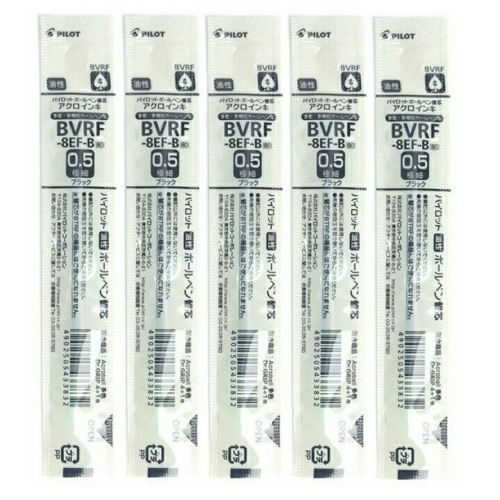 パイロット 油性ボールペン 多色・多機能用替芯 0.5mm ブラック アクロインキ BVRF-8EF-B × 5本 PILOT 黒 文房具 文具 油性 ボールペン 替芯 替え芯 リフィル レフィル 詰め替え インク なめらか 低粘度 まとめ買い 多色 多機能ボールペン アクロ500 Acro