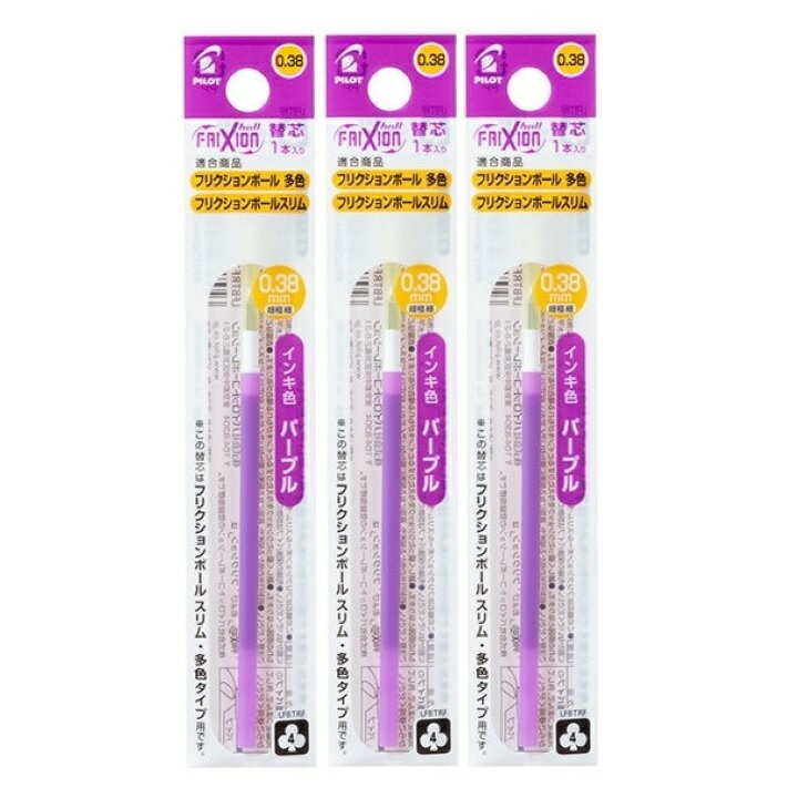 楽天市場】フリクション パープルの通販