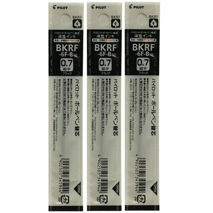 パイロット 油性ボールペン 多色・多機能用替芯 0.7mm ブラック BKRF-6F-B × 3本