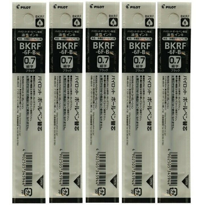 パイロット 油性ボールペン 多色・多機能用替芯 0.7mm ブラック BKRF-6F-B × 5本