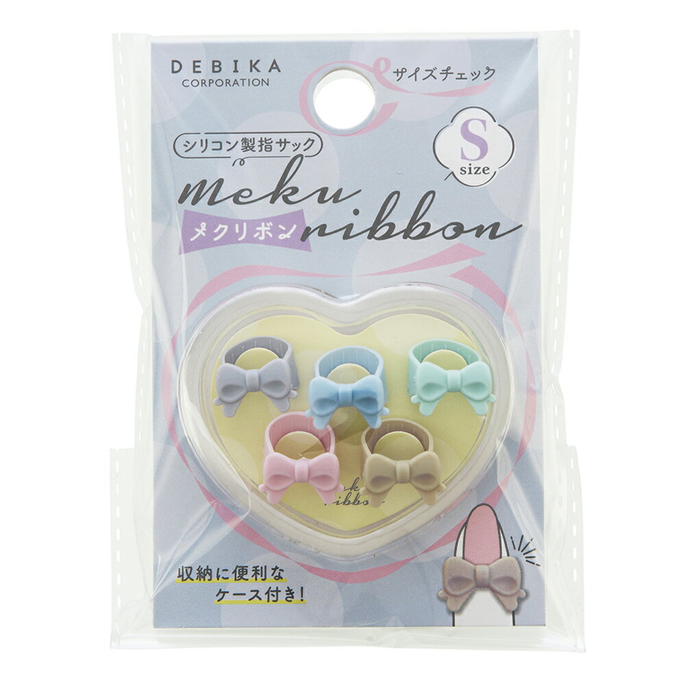 【まとめ買い10パックセット】　デビカ メクリボンN Sサイズ 1パック 5個入 064719