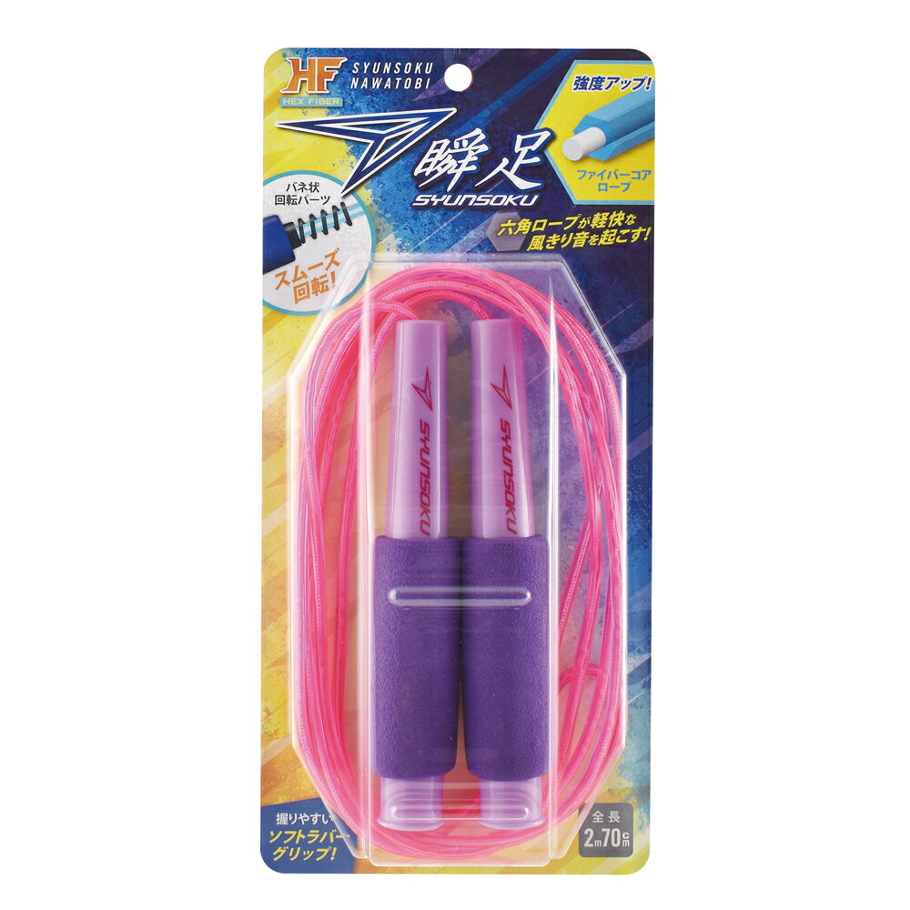 【まとめ買い3個セット】 デビカ 縄跳び 瞬足なわとび ヘックスファイバー パープルトーン 103567