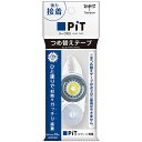 【まとめ買い3個セット】 トンボ鉛筆 テープのり ピットパワーD詰替カートリッジ PR-IP