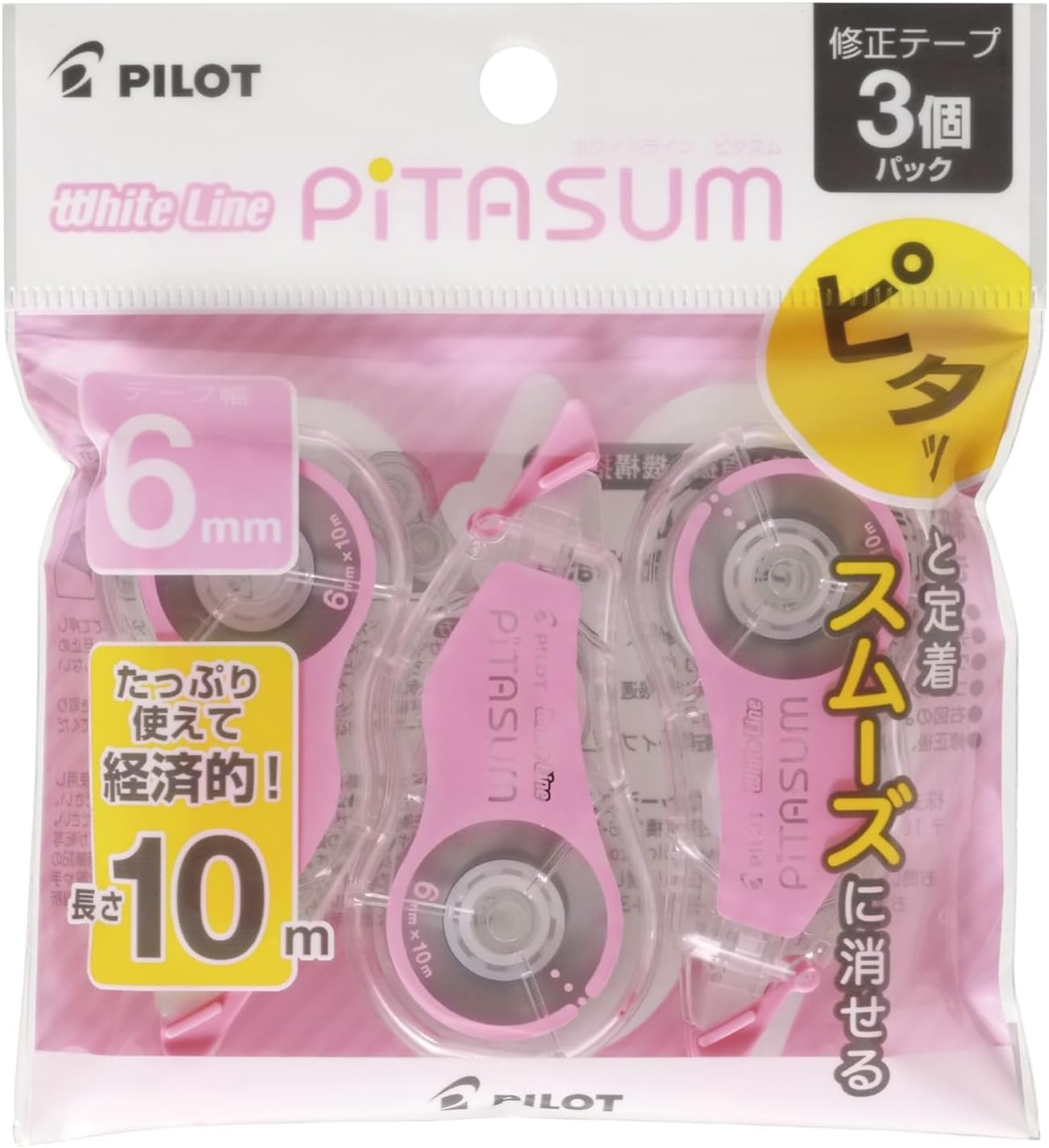 【まとめ買い2個セット】　パイロット 修正テープ ホワイトラインピタスム 6mm幅X10m 3個入 ECTE-60P-6P
