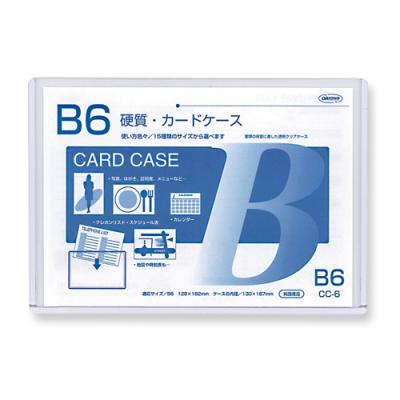Rakuten - 【まとめ買い3枚セット】　共栄プラスチック 硬質カードケース B6 CC-6