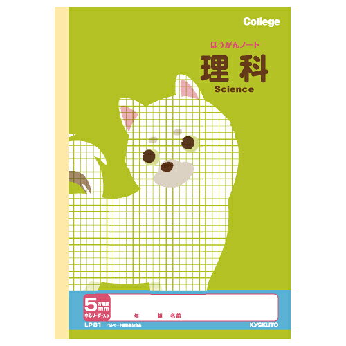 Notebooks, Paper Products - 【まとめ買い5冊セット】　日本ノート キョクトウ 学習 ノート カレッジアニマル 理科 5 mm 方眼 罫 中心 リーダ 入 LP 31