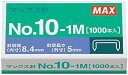 【まとめ買い5セット】 マックス ホッチキス針 NO.10-1M 1000本