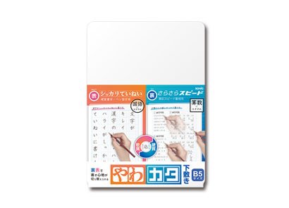 【まとめ買い4枚セット】 ソニック やわカタ下敷き B5 裏表で書き心地が切り替えられる 透明 SK-4081-T