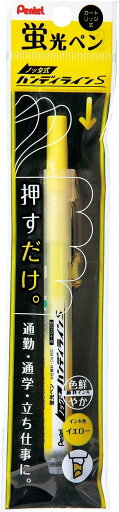 【まとめ買い5本セット】 ぺんてる パック入り蛍光ペン ノック式ハンディラインS イエロー XSXNS15-G 【まとめ買い5本セット】 ぺんてる パック入り蛍光ペン ノック式ハンディラインS イエロー XSXNS15-G