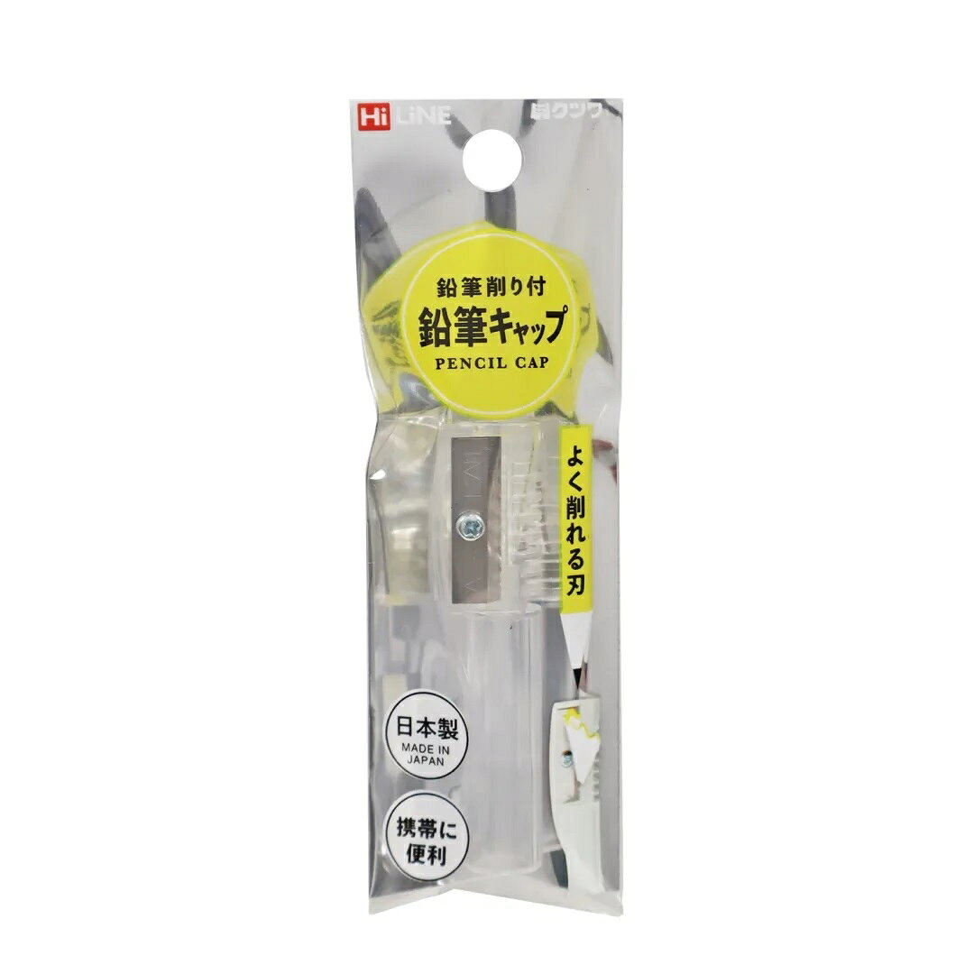楽天市場】えんぴつキャップ クリアの通販