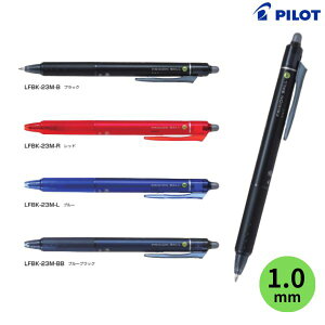 ѥå եꥯܡΥå 1.0mm LFBK-23M 10 1 PILOT FRIXION BALL KNOCK äܡڥ Υå