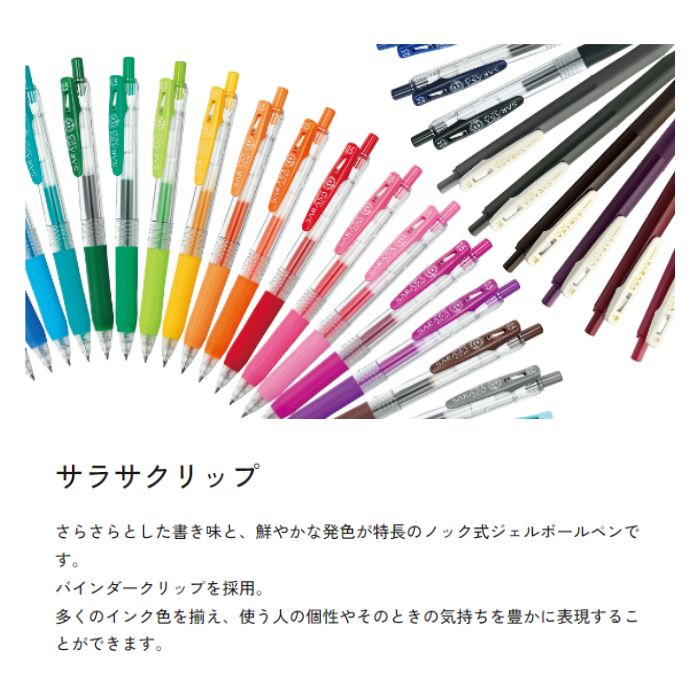 ゼブラ ジェルボールペン サラサクリップ JJB15 【0.7mm】 インク全20色 1本 ZEBRA SARASA CLIP 手帳 bungunoyoshidaya-10000615 文具の吉田屋楽天市場店 サンプル画像2