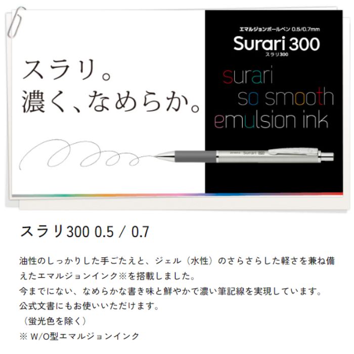 ゼブラ エマルジョンボールペン スラリ300 BAS38 【0.5mm】 軸色全4色 【黒インク】 1本 ZEBRA Surari300 メタル bungunoyoshidaya-10000570 文具の吉田屋楽天市場店 サンプル画像2