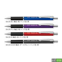 ゼブラ エマルジョンボールペン スラリ300 BA38 【0.7mm】 軸色全4色 【黒インク】 1本 ZEBRA Surari300 メタル