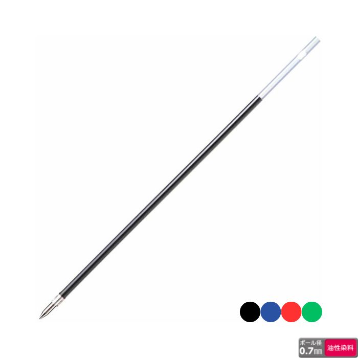 ゼブラ 油性ボールペン替芯 H-0.7芯 【0.7mm】 インク全4色 1本 ZEBRA BR-6A-H