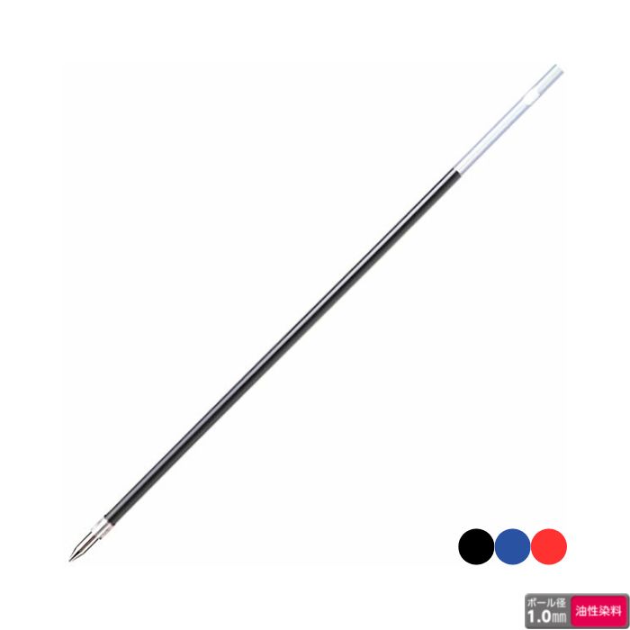 ゼブラ 油性ボールペン替芯 LH-1.0芯 【1.0mm】 インク全3色 1本 ZEBRA RLH10