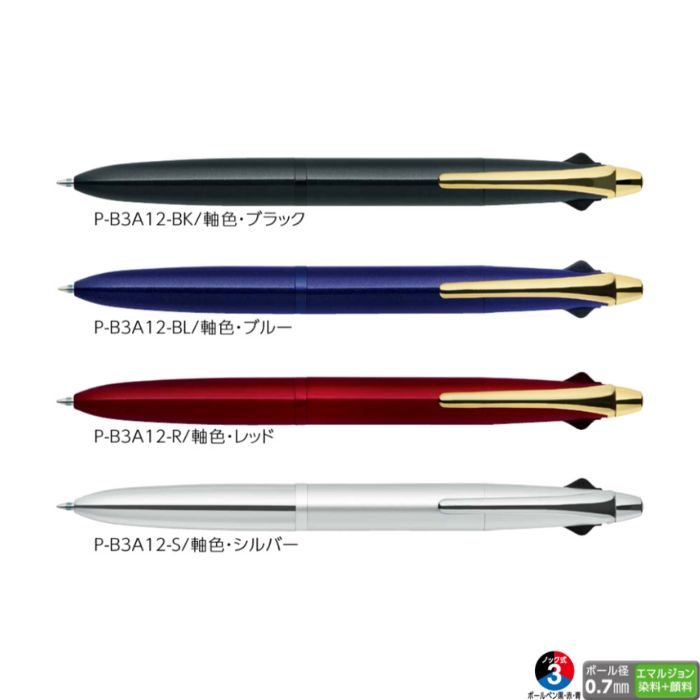 ゼブラ エマルジョンボールペン フィラーレ3C P-B3A12 【0.7mm】 軸色全4色 【黒/赤/青インク】 1本 ZEBRA Filare 多色 高級 ノ...