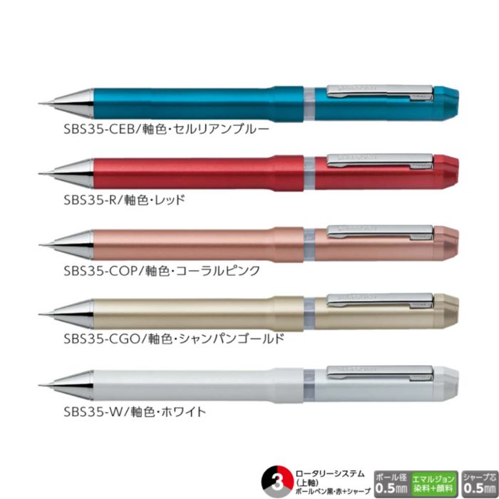 乐天商城 - ゼブラ 多機能ペン シャーボNu0.5 SBS35 【ボール径0.5mm/シャープ芯0.5mm】 【黒/赤インク】 軸色全5色 1本 ZEBRA 多色 SHARBO