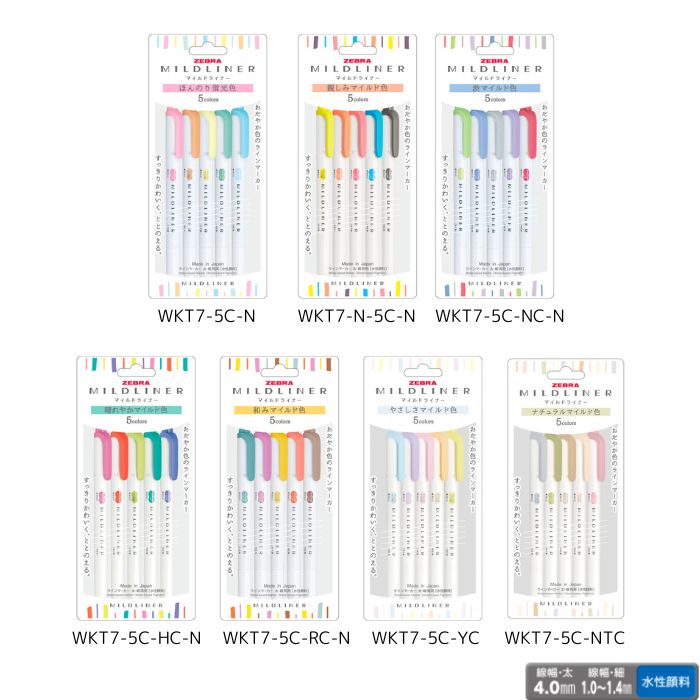 ゼブラ ラインマーカー マイルドライナー WKT7 5色セット ZEBRA MILDLINER 蛍光ペン