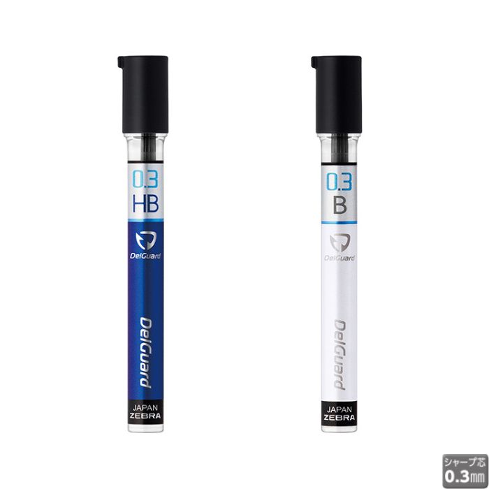 ゼブラ シャープペン替芯 デルガード P-LDS10 【0.3mm】 【HB/B】 ZEBRA DelGuard 折れない 製図 専用