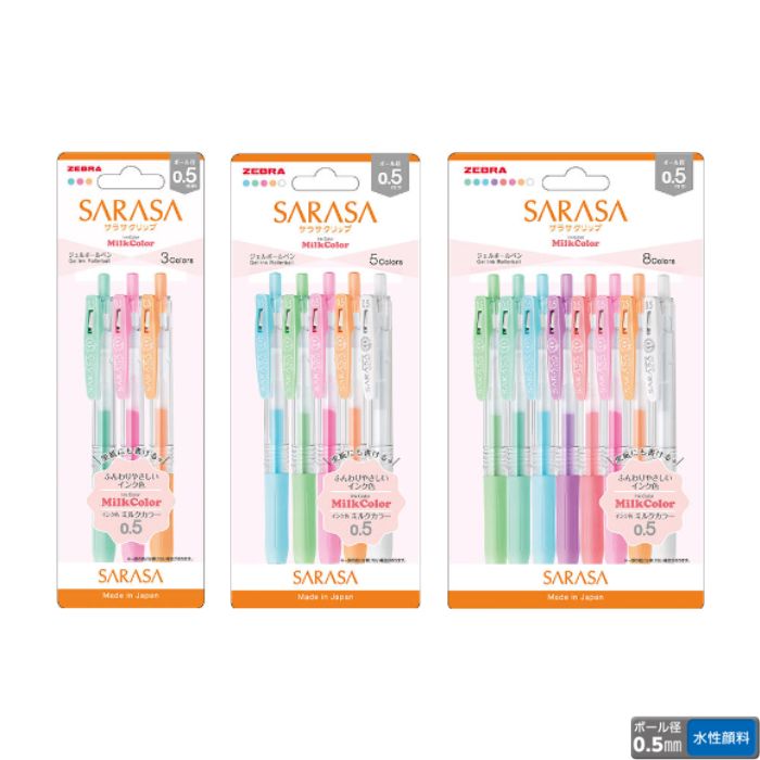 ゼブラ ジェルボールペン サラサクリップ 【3色/5色/8色セット】 【0.5mm】 ミルクカラー ZEBRA SARASA CLIP 手帳 JJ15-3C-M...