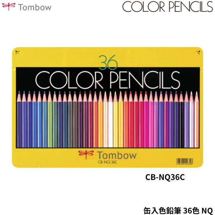 トンボ鉛筆 缶入色鉛筆 NQ CB-NQ36C 【36色セット】Tombow 塗り絵 美術 設計 デザ...