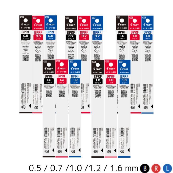 パイロット 油性ボールペン替芯 BPRF 【0.5/0.7/1.0/1.2/1.6mm】 インク全3色 1本 PILOT 極細 細字 中字 極太 超極太