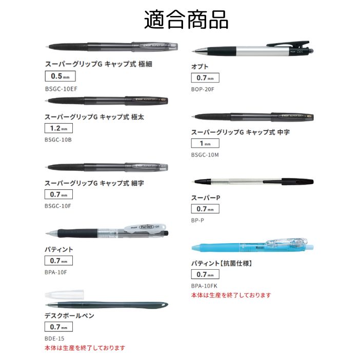 パイロット 油性ボールペン替芯 BPRF 【0.5/0.7/1.0/1.2/1.6mm】 インク全3色 1本 PILOT 極細 細字 中字 極太 超極太 bungunoyoshidaya-10000190 文具の吉田屋楽天市場店 サンプル画像2