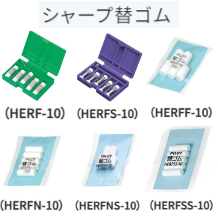楽天市場】パイロット 消しゴム シャープペンの通販 楽天市場】パイロット 消しゴム シャープペンの通販