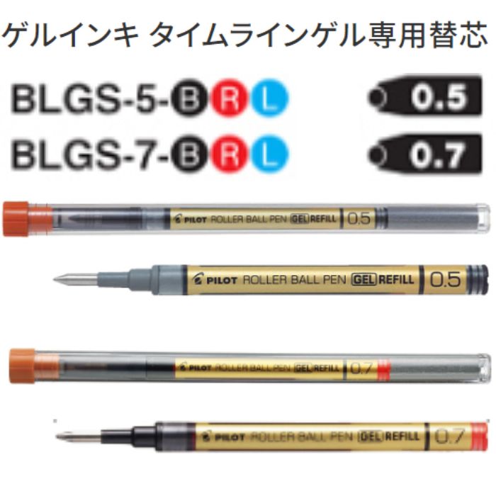 ѥå 륤󥭥ܡڥؿ BLGS 0.5/0.7mm 3 1 PILOT BLGS-5 BLGS-7 饤󥲥